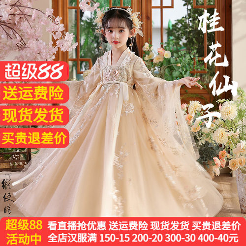 苏梦绣新款日常可穿女童超仙汉服