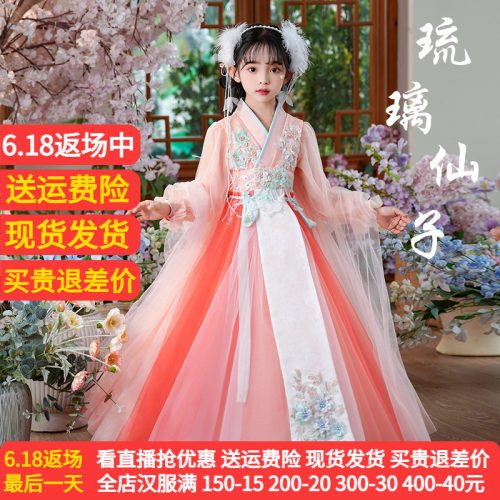 苏梦绣长袖秋冬女童超仙汉服包邮