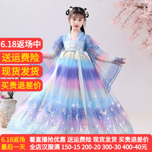 摩登小姐长袖春秋冬女童彩虹汉服
