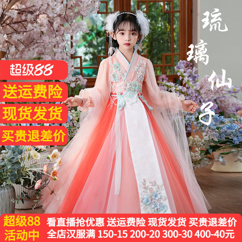 苏梦绣长袖秋冬女童超仙汉服包邮
