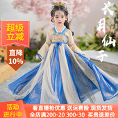 春秋装 2026新款 古风超仙中国风连衣裙子襦裙古装 汉服女童儿童唐装