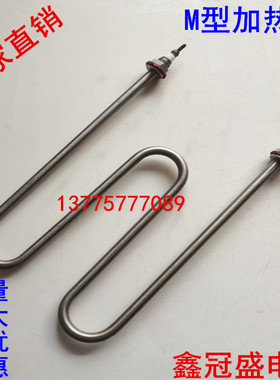 不锈钢W/M型电热管 220V380V3KW/4KW锅炉水箱加热管 导热油发热管