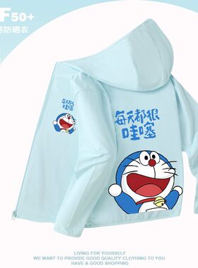 卡通印花男女儿童透气连帽防晒衣