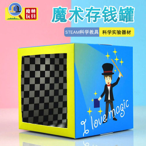 科技制作光学实验动手动脑