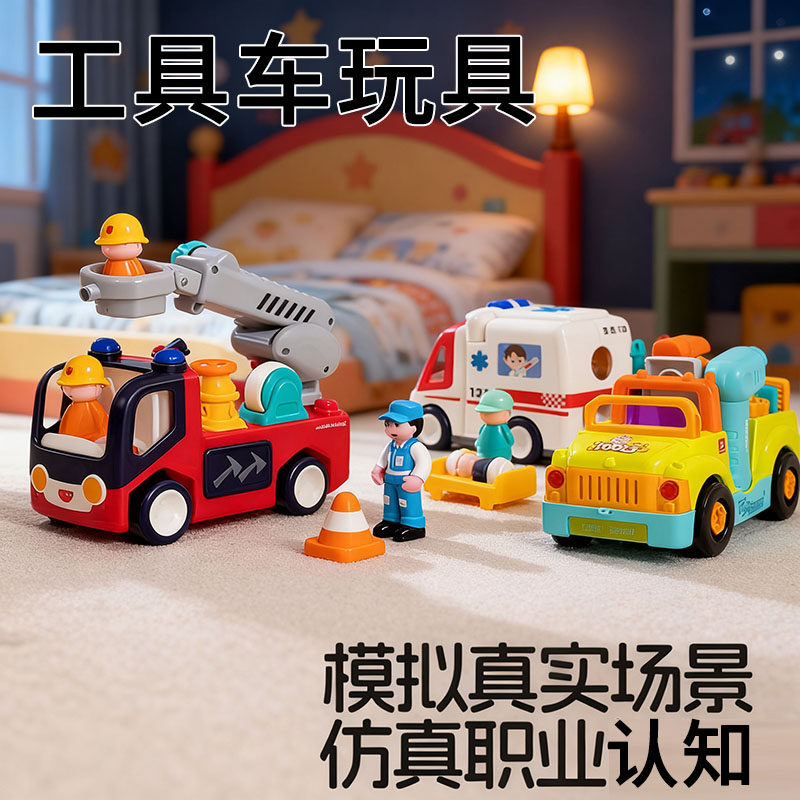 汇乐工程车可拆装工具卡车宝宝益智救护车儿童电动早教消防车玩具