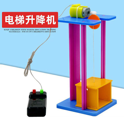 科技小制作电梯升降机玩教具科学实验材料包中小学生手工小发明