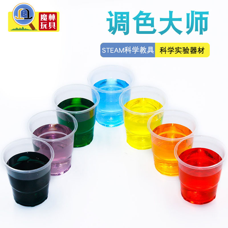 调色大师颜色混合实验科学实验套装男女diy幼儿早教学生玩教具