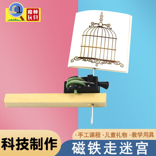 DIY笼中鸟学生幼儿园科学实验小创造科技制作礼物