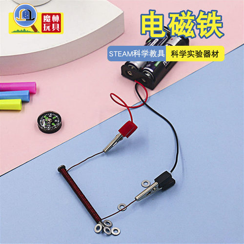科技制作电学实验动手动脑