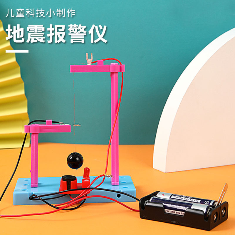 diy儿童玩具器材礼物科学小实验