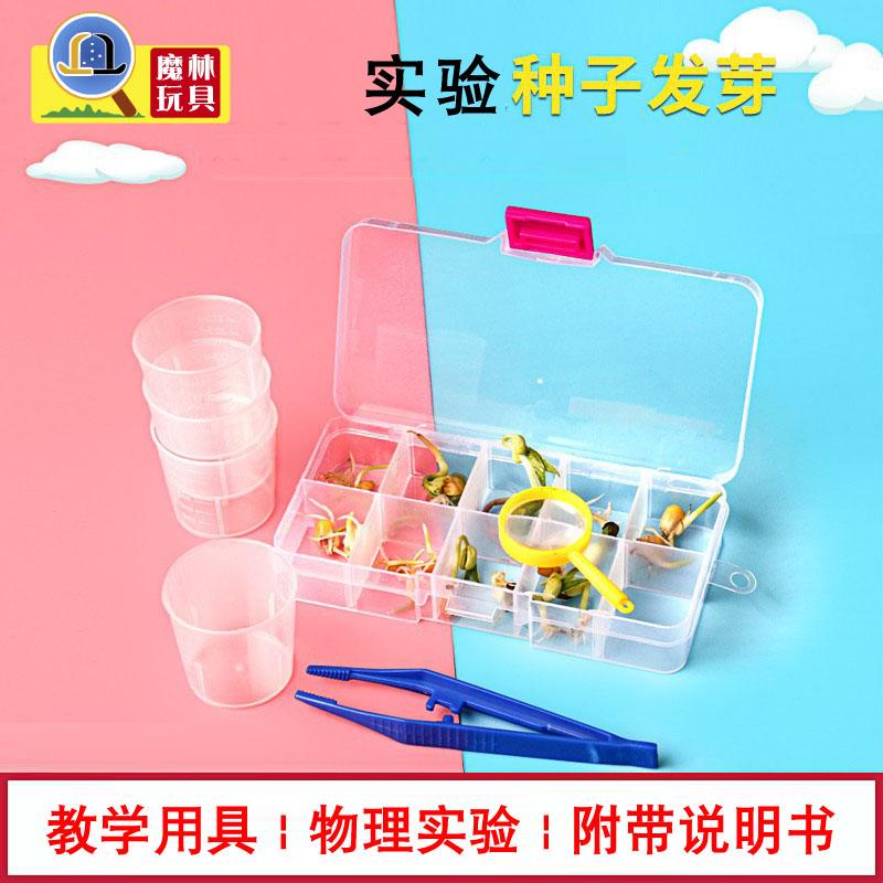 生日礼物玩具儿童器材科学实验