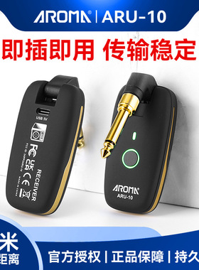 阿诺玛ARU-10 吉他无线收发器电吉他贝斯音频发射接收器乐器