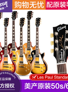Gibson 吉普森 Les Paul Standard 50/60s美产LPStd电吉他专业级