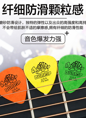 Dunlop 邓禄普小乌龟吉他拨片正品民谣电木吉它弹片扫弦速弹防滑