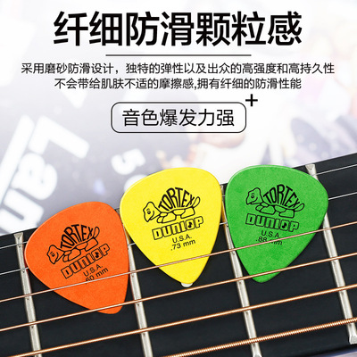 Dunlop 邓禄普小乌龟吉他拨片正品民谣电木吉它弹片扫弦速弹防滑