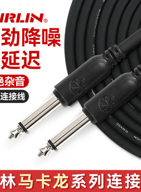 Kirlin 科林吉他连接线电吉他连接线电箱木吉他贝斯降噪音频线