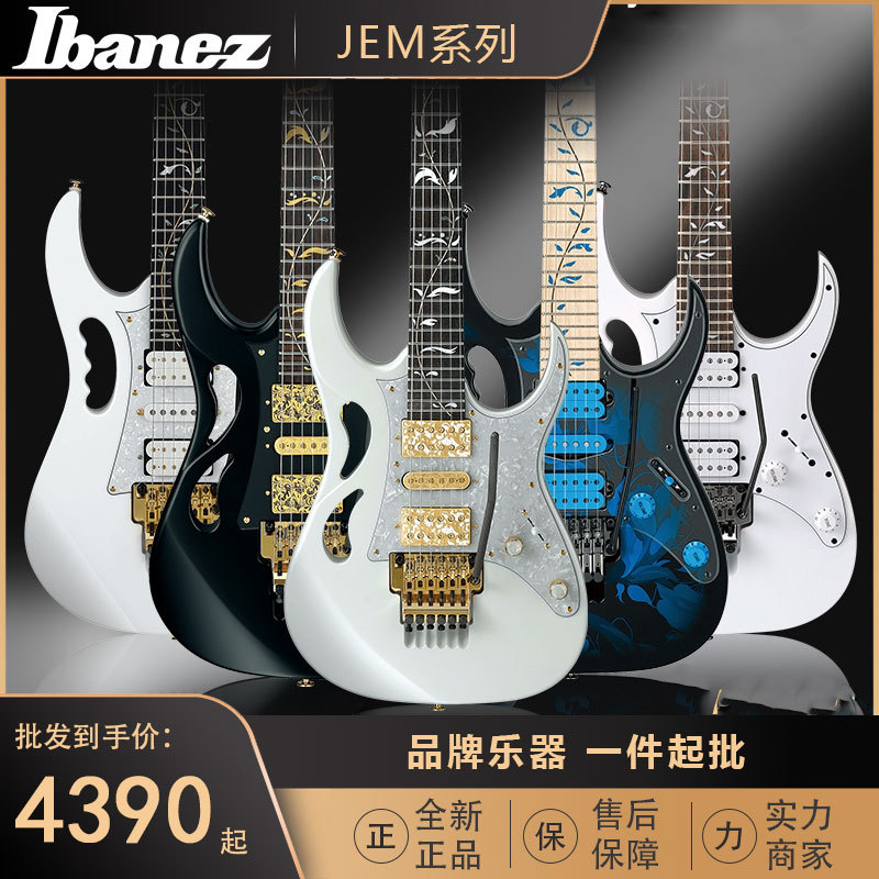 Ibanez爱宾斯依班娜电吉他JEMJR/JEM77P电吉他SteveVai