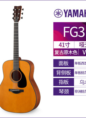 Yamaha/雅马哈 全单板红标FG3 FGX3 FGX5日产民谣吉他原声电箱