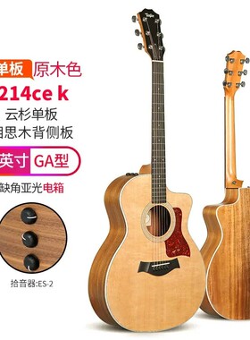 Taylor泰勒 114CE 214CE 314CE 414CE 514CE 614CE单板泰勒吉他