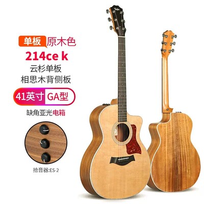 Taylor泰勒 114CE 214CE 314CE 414CE 514CE 614CE单板泰勒吉他