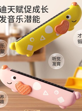 儿童口琴玩具宝宝婴儿专用吹奏乐器口风琴早教小喇叭启蒙锻炼吹哨