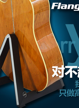 弗兰格吉他架落地民谣吉他架子立式支架家用地架尤克里里放置琴架
