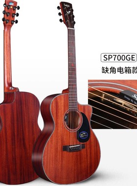 Saga   萨伽SP700G/M 初学者学生电箱41寸民谣木吉他