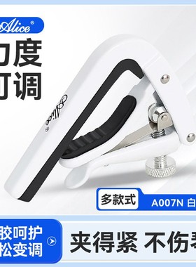Alice爱丽丝 吉他变调夹民谣古典吉他变音夹尤克里里调音夹子