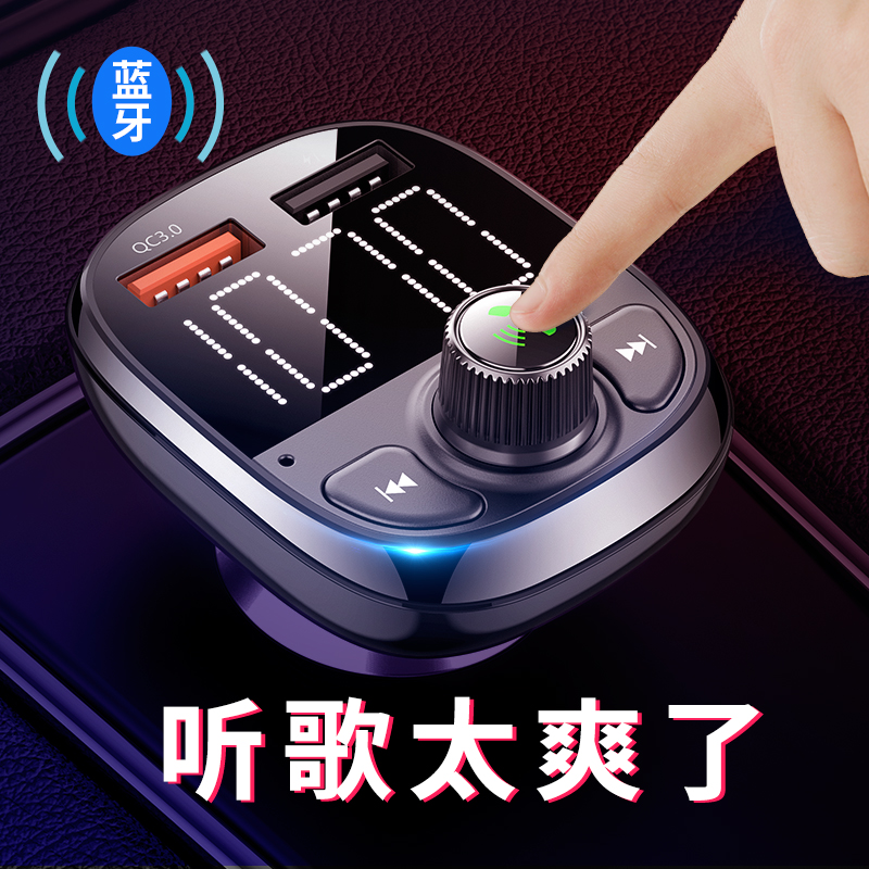 7日0点： 现代 车载MP3播放器 蓝牙5.0