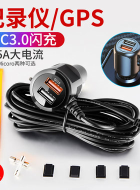 行车记录仪电源线连接线GPS导航充电器多功能usb点烟器车充插头