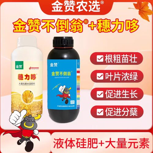 促分糵茎杆抗倒伏蔬菜果树小麦