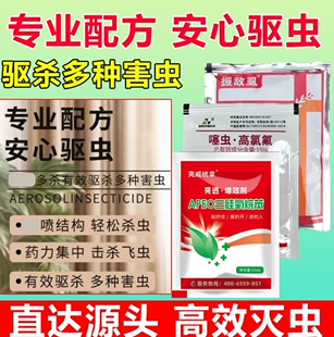 亮威蚧壳虫杀虫剂庭院果树柑橘柿子树李子树臭虫小黑飞潮虫正品