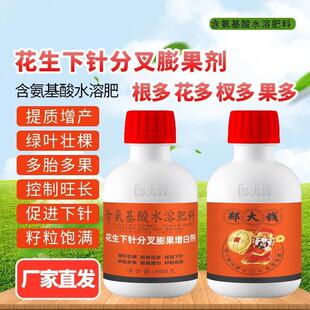 重磅升级花生分杈下针剂膨果增产下针多开花多促分杈下针提高产量
