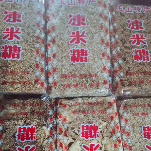 玉山冻米糖老式冻米糖米蕉香脆休闲零食江西冻米糖纯手工
