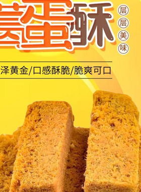 孕妇手信小吃饼酥糕点葛粉点心