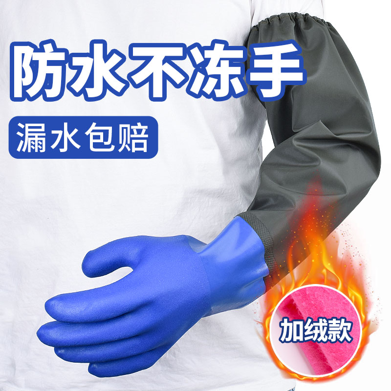 冬天汽车专用洗车防水手套加绒