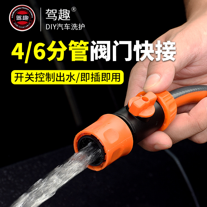 带阀门开关4分6分软水管快速接头