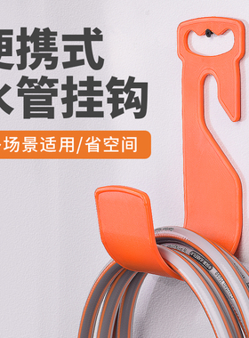 洗车水管收纳架挂墙壁挂钩伸缩管收卷器浇花软管卷管器绕管子神器