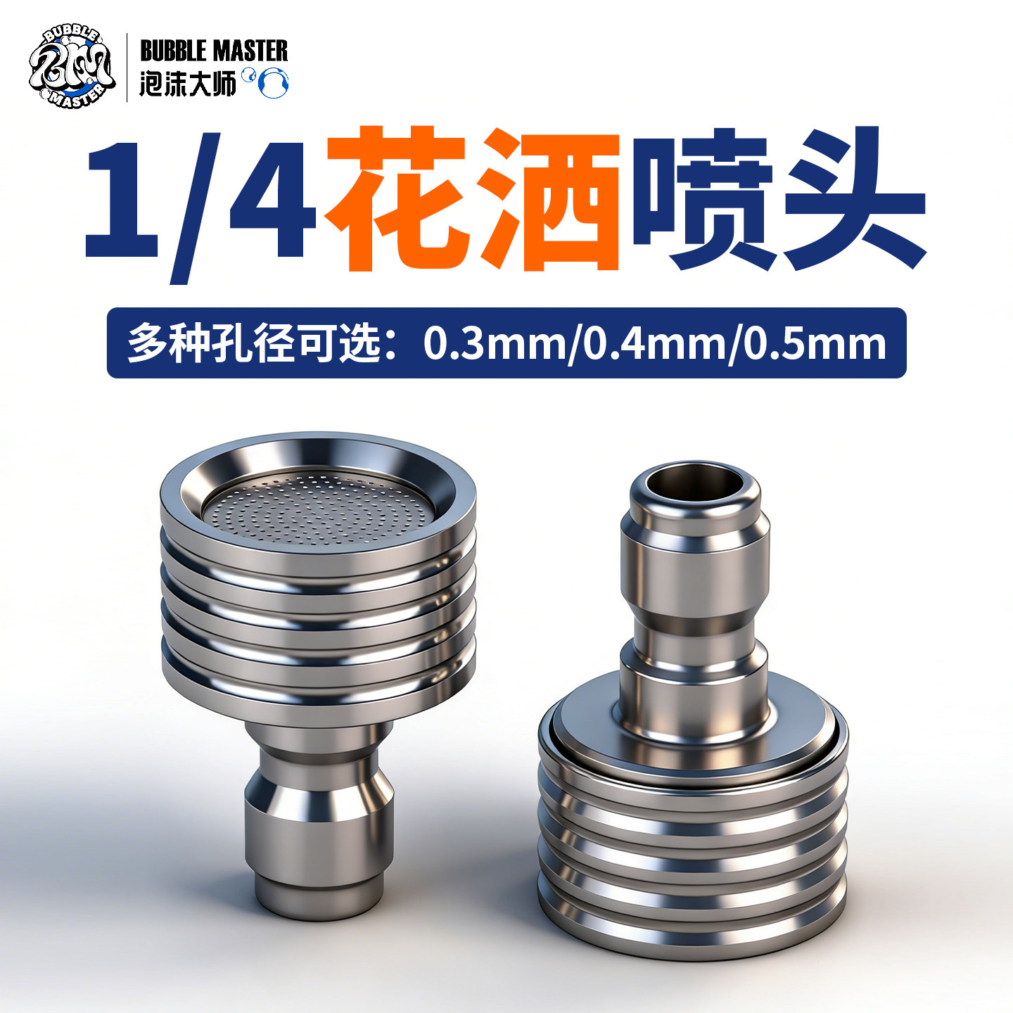 高压洗车机水枪不锈钢小花洒喷头冲洗轮胎轮毂1/4快接喷嘴水枪头