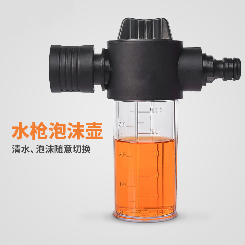 洗车带喷泡沫器喷壶水枪配件打泡沫神器家用洗车液泡沫壶喷枪通用