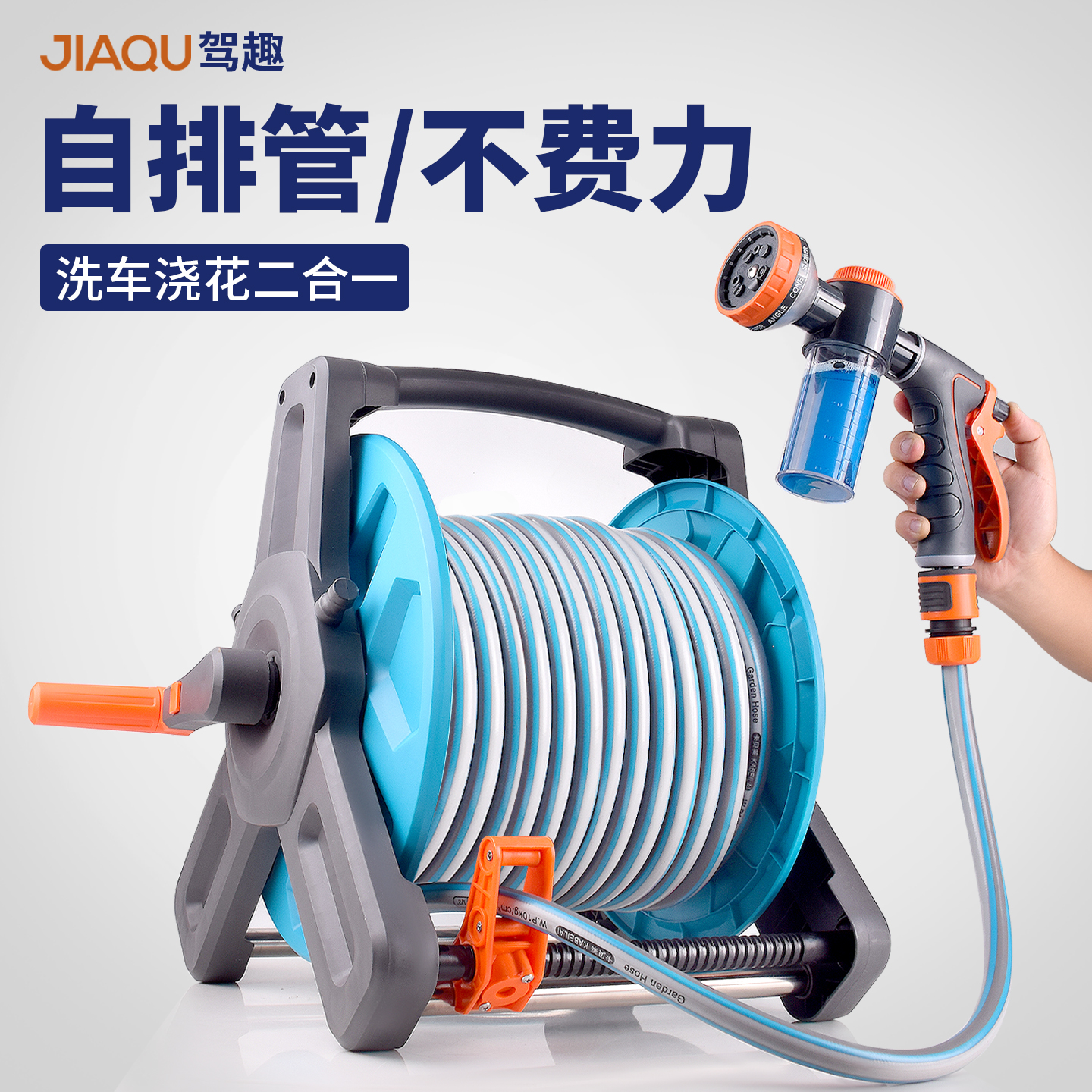 驾趣A5洗车水枪加泡沫壶喷水枪