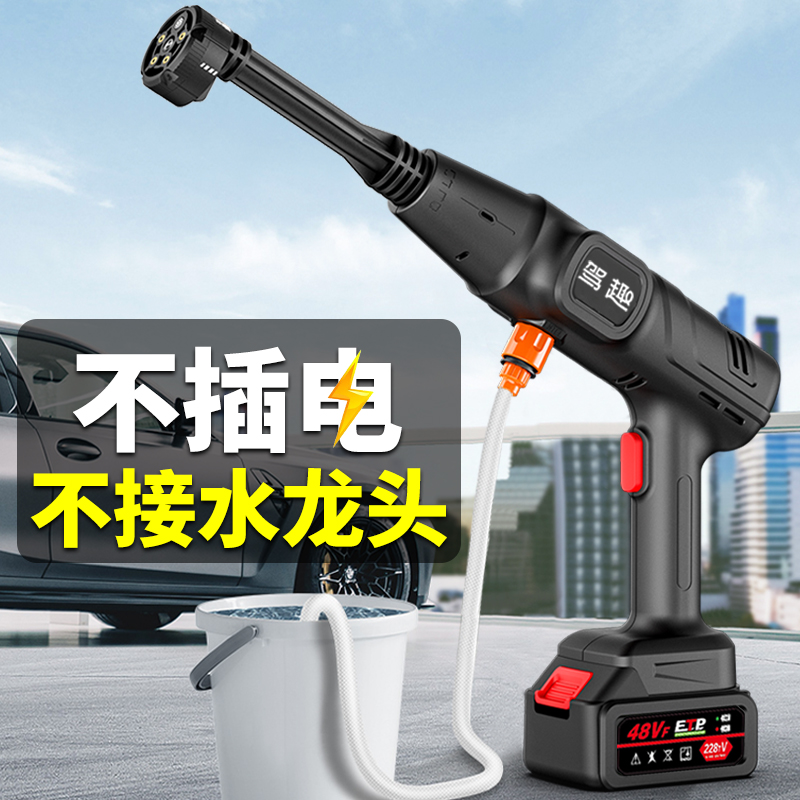 无线锂电池充电动水枪高压洗车机