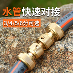 4分洗车水枪水管快速接头对接神器软管接口胶管对接器6分通水快接