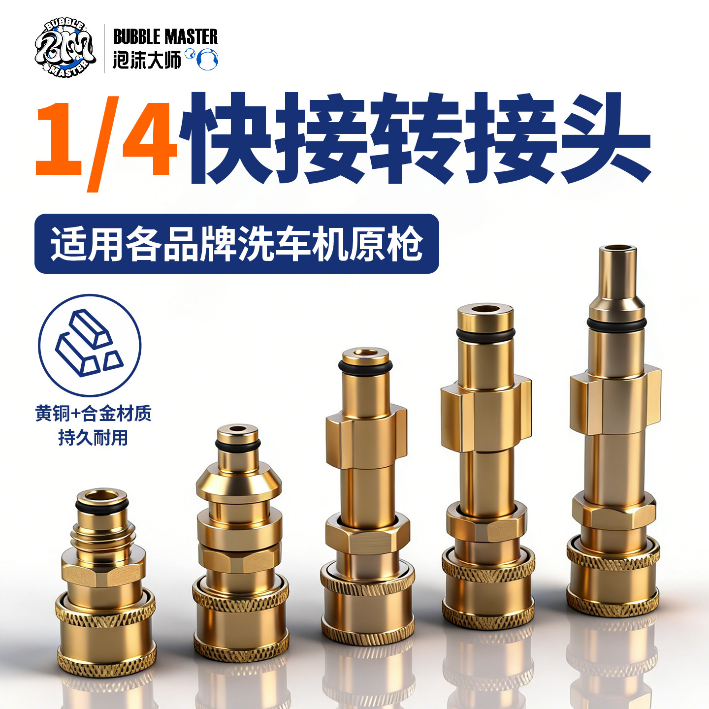 洗车机高压水枪接pa泡沫壶转接头图片