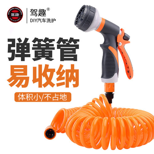 弹簧水管浇花洗车水枪高压力喷头