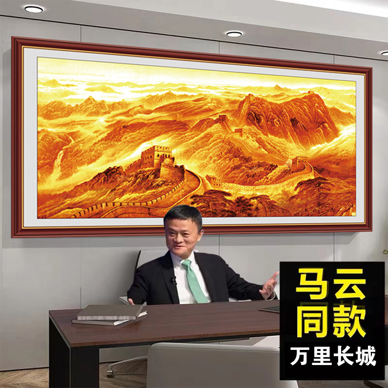 长城壁画办公贴画国画