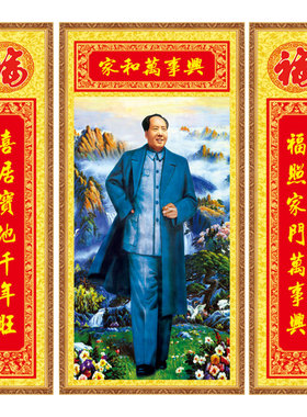 中堂画客厅山水画防水防潮中堂画