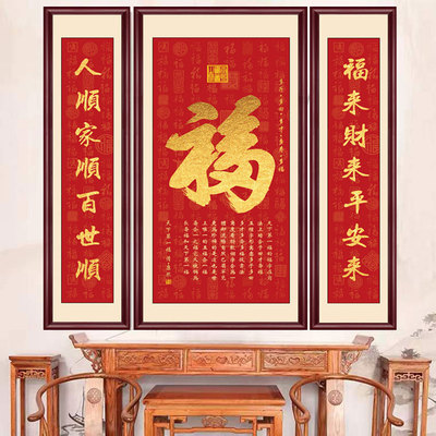 中堂画客厅喜庆防水防潮不褪色