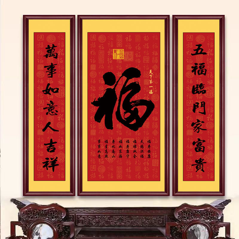 福字中堂画新中式客厅装饰画大气农村堂屋大厅福禄寿喜财三联贴画,家居饰品,现代装饰画,淘宝优惠券,粉丝福利购,淘宝优惠卷