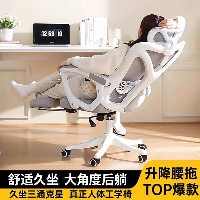 人体工学椅久坐舒适椅办公椅子靠背椅家用电竞电脑椅宿舍书房座椅